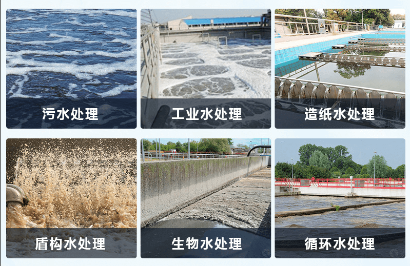 （圖：日用品水處理消泡劑產(chǎn)品應用）